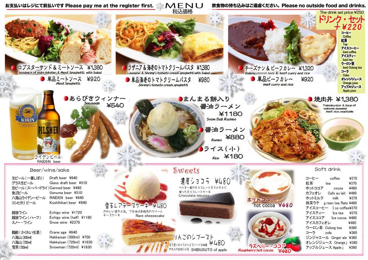 南鱼沼市 米斯特拉尔宾馆酒店 外观 照片